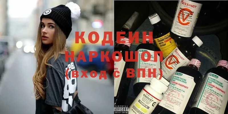 цена   hydra маркетплейс  Кодеиновый сироп Lean Purple Drank  Белебей 