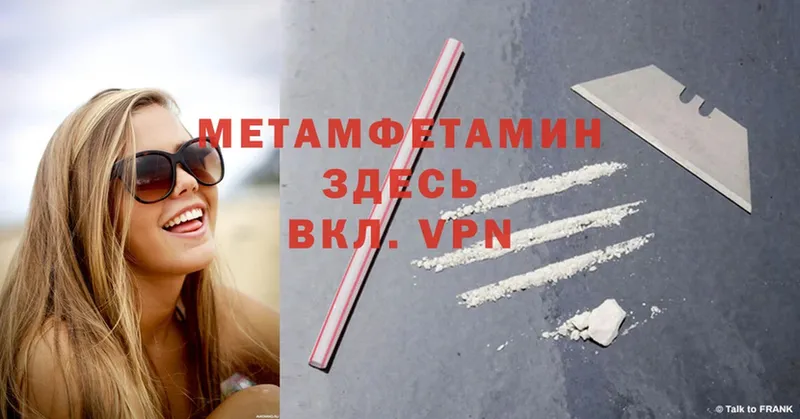 МЕТАМФЕТАМИН Methamphetamine  blacksprut онион  Белебей 